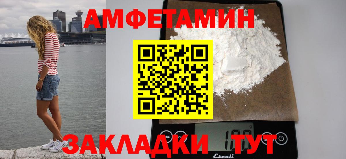 АМФЕТАМИН 98%  Amphetamine  Йошкар-Ола  Вход с VPN 