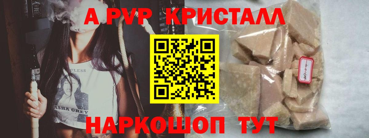 A PVP мука Йошкар-Ола