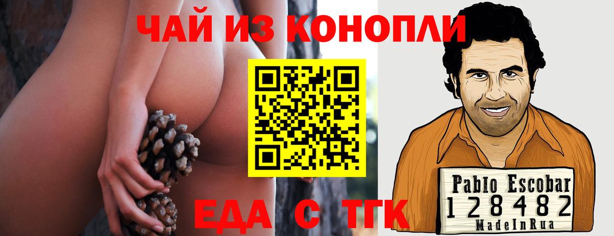 Печенье с ТГК марихуана  Вход с VPN  Йошкар-Ола 