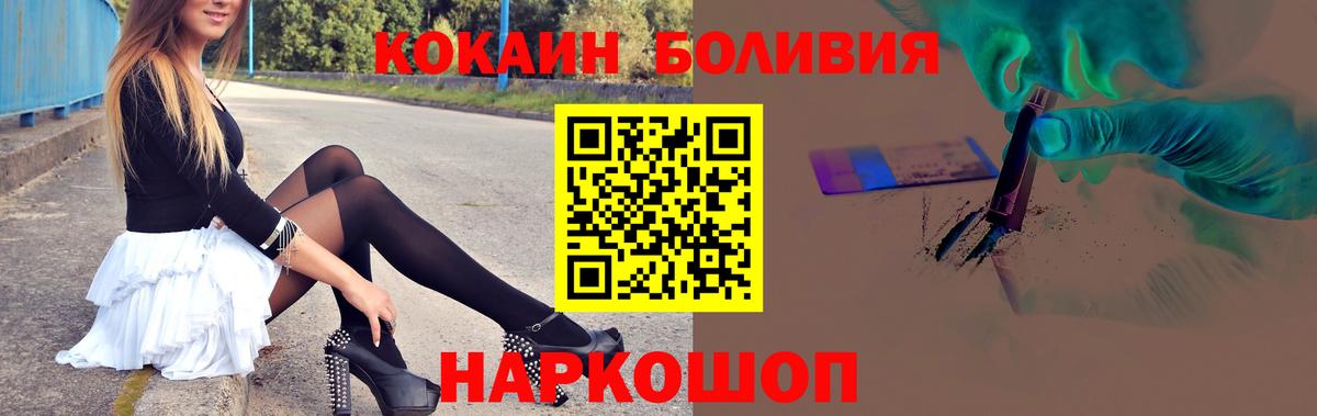 КОКАИН 99%  КОКАИН Fish Scale  Йошкар-Ола  КОКАИН  Вход с VPN 