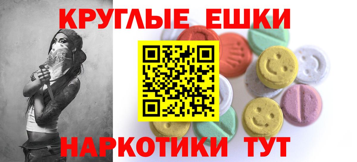 Экстази  ЭКСТАЗИ 99%  Йошкар-Ола  Вход с VPN  Экстази диски 