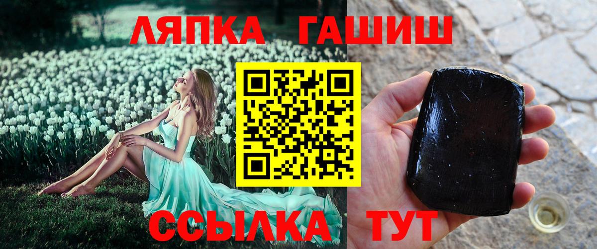 ГАШИШ Ice-O-Lator  Вход с VPN  Гашиш Ice-O-Lator  Йошкар-Ола 