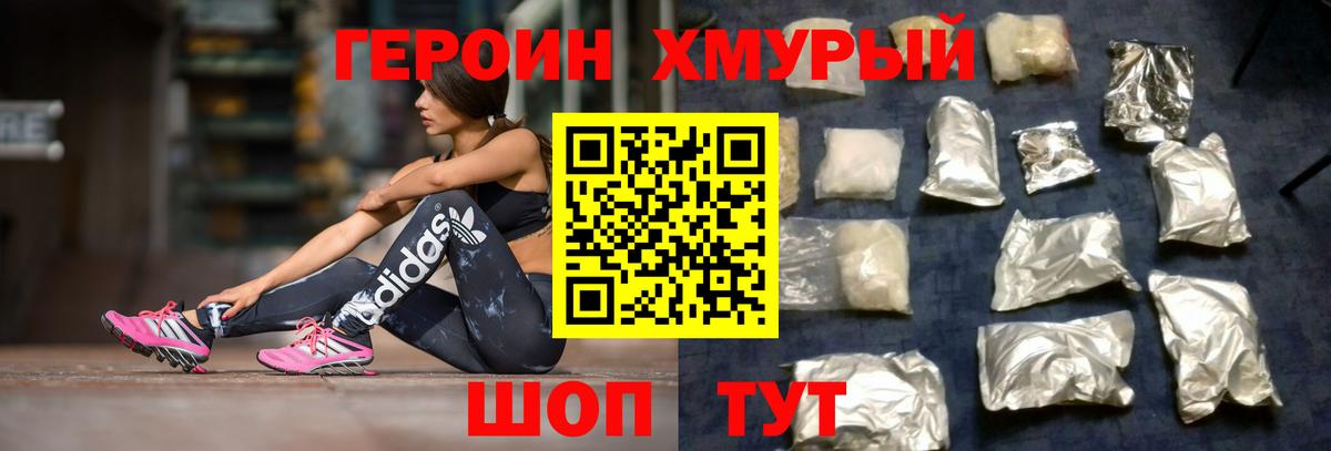 Йошкар-Ола  Героин гречка  Вход с VPN 