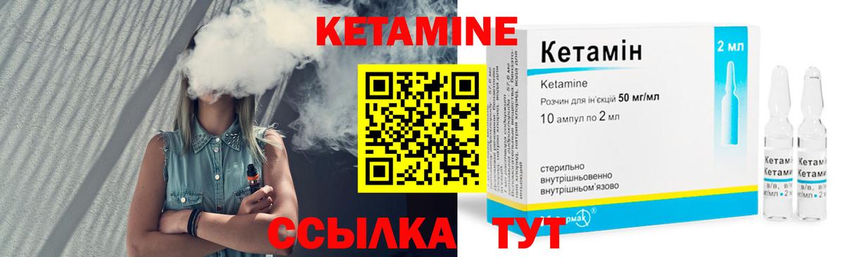 Йошкар-Ола  Кетамин ketamine  Вход с VPN 