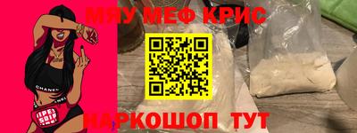 мефедрон Кунгур