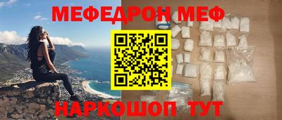 мефедрон Кунгур