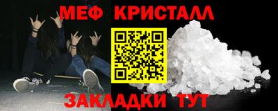 мефедрон Кунгур