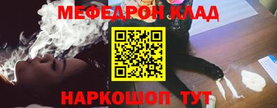мефедрон Кунгур
