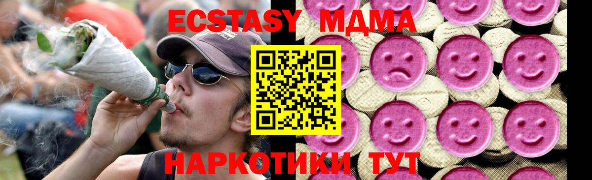 MDMA Molly  МДМА кристаллы  МДМА  Вход с VPN  Йошкар-Ола 