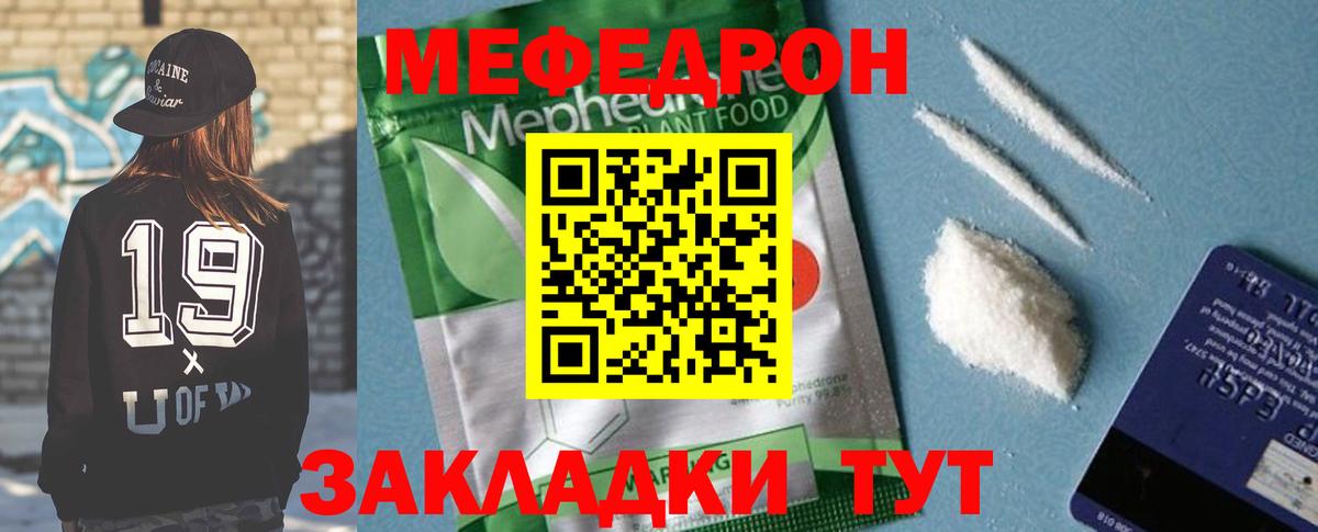 МЕФ  Вход с VPN  МЕФ  Меф 4 MMC  где можно купить   Меф кристаллы  Йошкар-Ола 