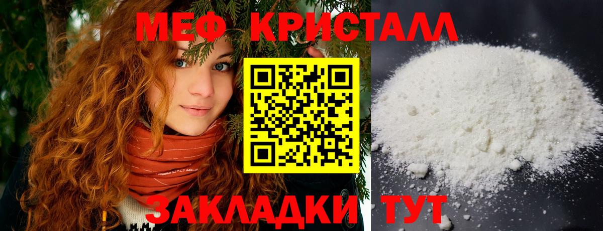 Мефедрон  Йошкар-Ола