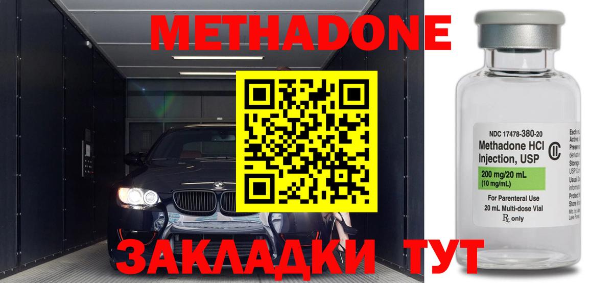 Йошкар-Ола  hydra сайт  Метадон VHQ  Вход с VPN  Метадон methadone 