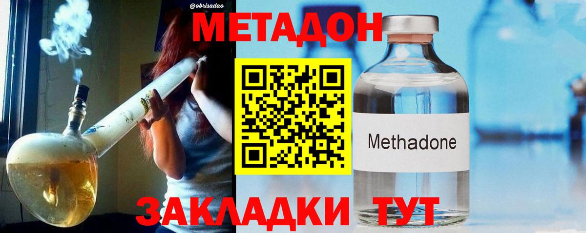 МЕТАДОН мёд Йошкар-Ола
