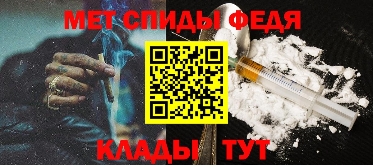 МЕТАМФЕТАМИН Декстрометамфетамин 99.9% Йошкар-Ола