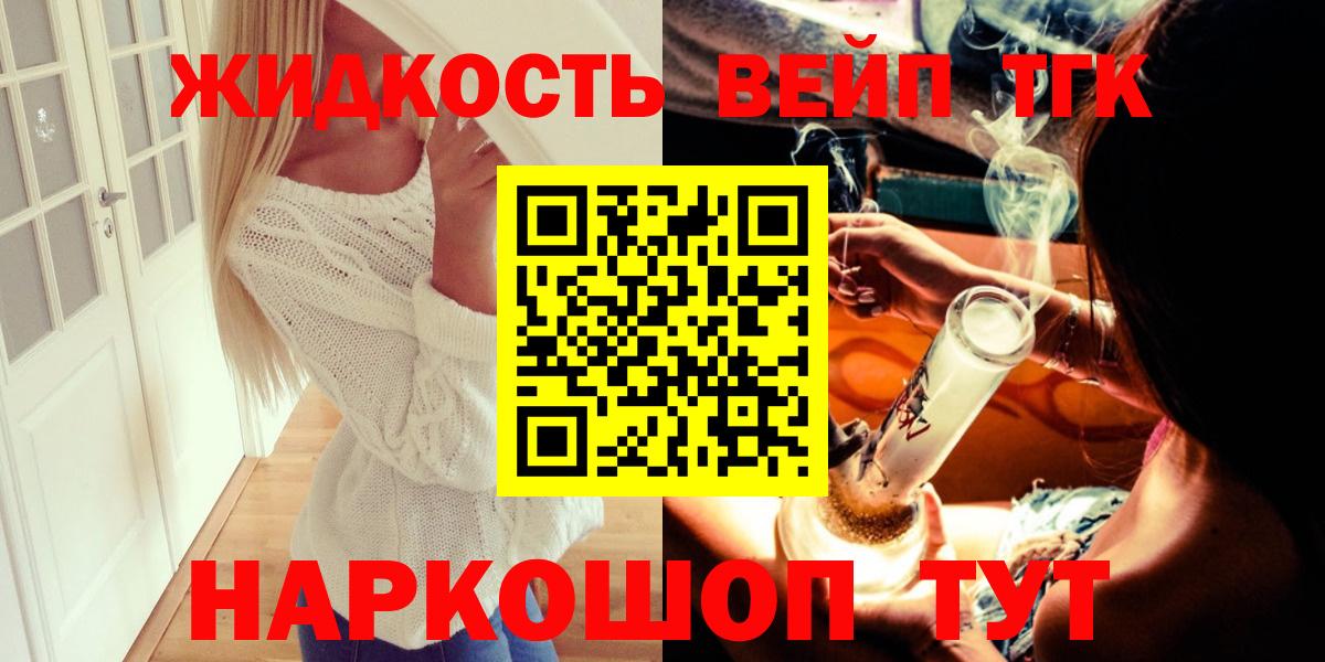 ссылка на мегу вход  ТГК гашишное масло  Вход с VPN  Йошкар-Ола  ТГК вейп с тгк 