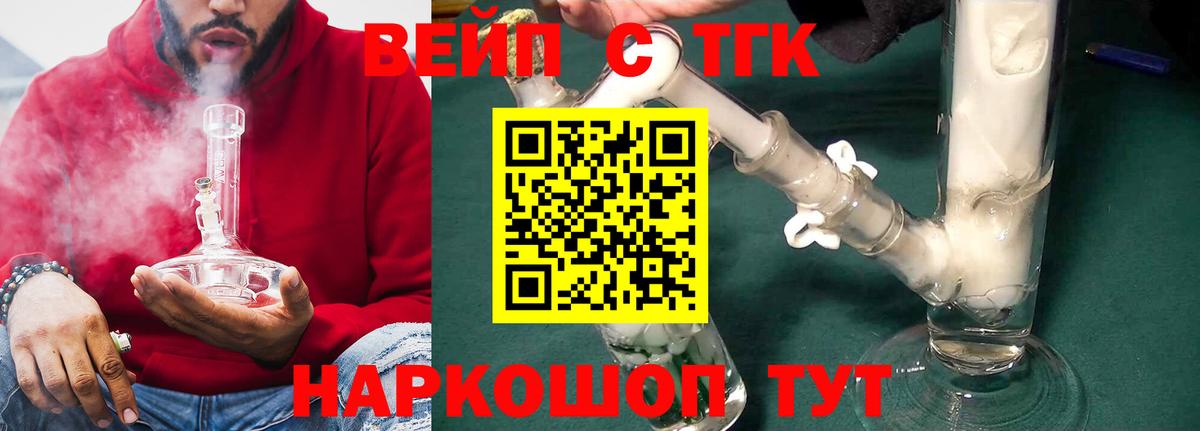 Дистиллят ТГК вейп с тгк Йошкар-Ола
